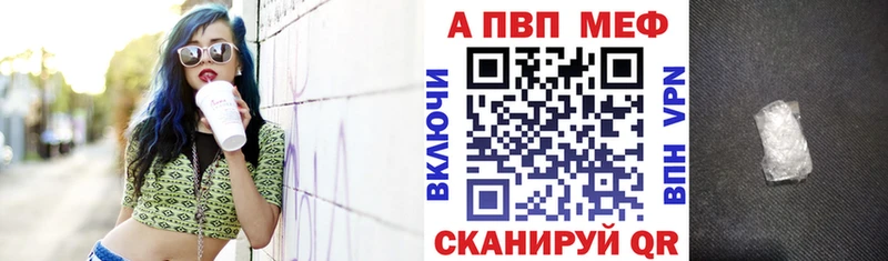 А ПВП VHQ Дивногорск