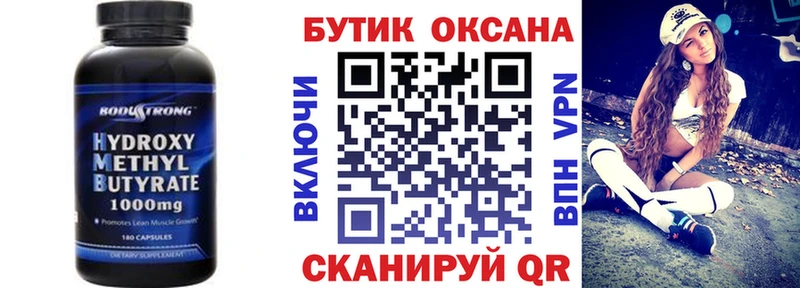 БУТИРАТ 99% Дивногорск