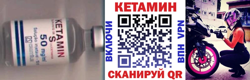 Кетамин VHQ Дивногорск